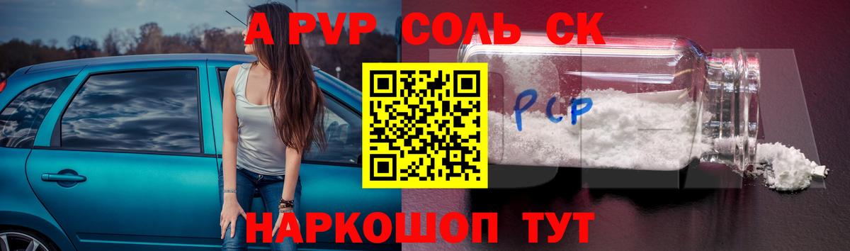 A PVP мука Старая Купавна