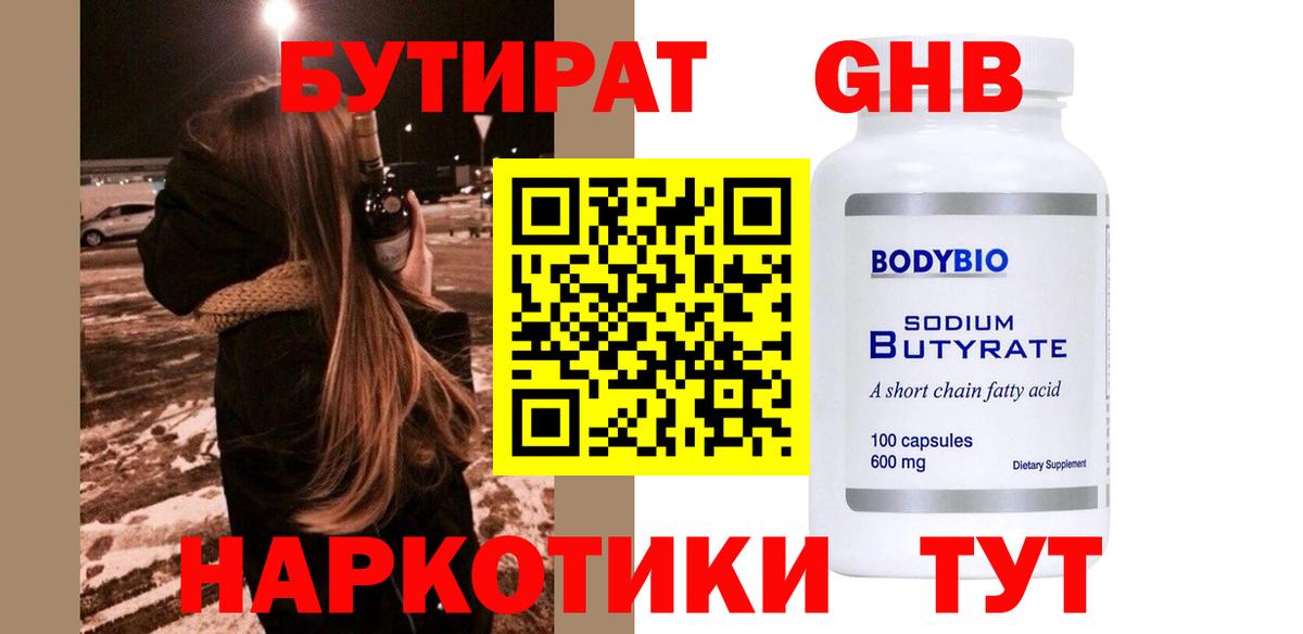 Бутират оксана  Вход с VPN  Бутират  Старая Купавна 