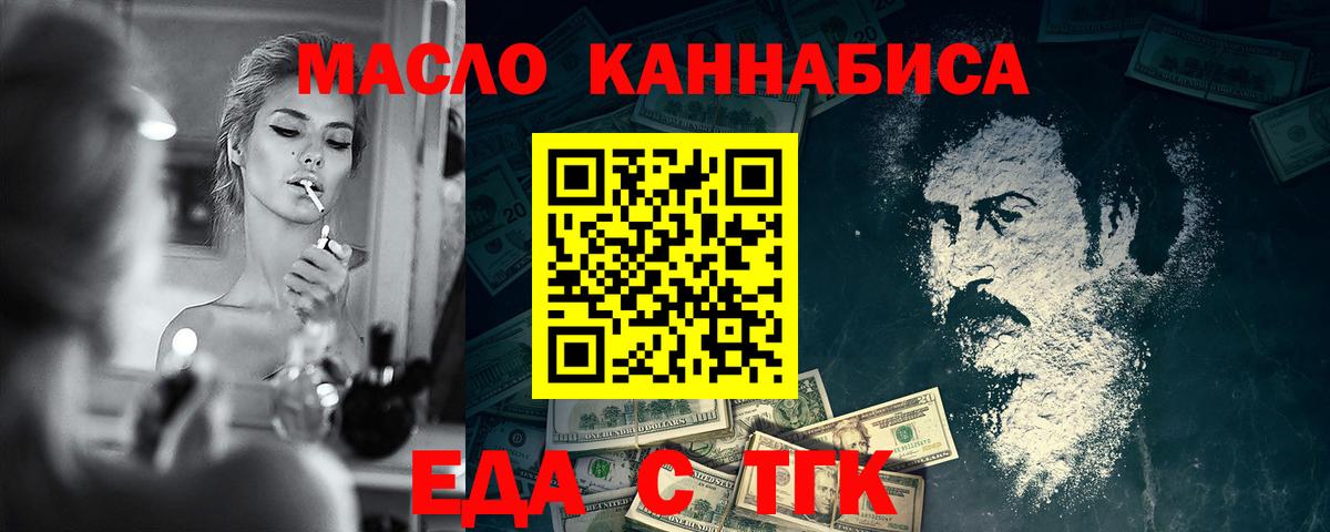 Старая Купавна  Еда ТГК конопля  Вход с VPN 