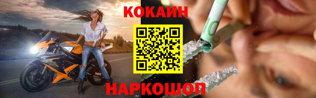 Кокаин  КОКАИН FishScale  Вход с VPN  Старая Купавна 