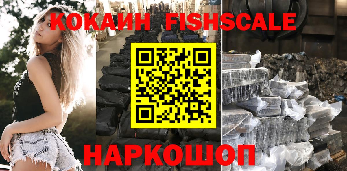 COCAIN VHQ Старая Купавна