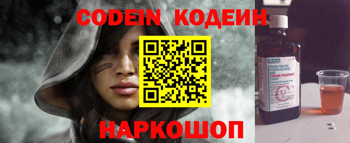 Codein напиток Lean (лин)  даркнет сайт  Старая Купавна  Codein напиток Lean (лин)  Вход с VPN 