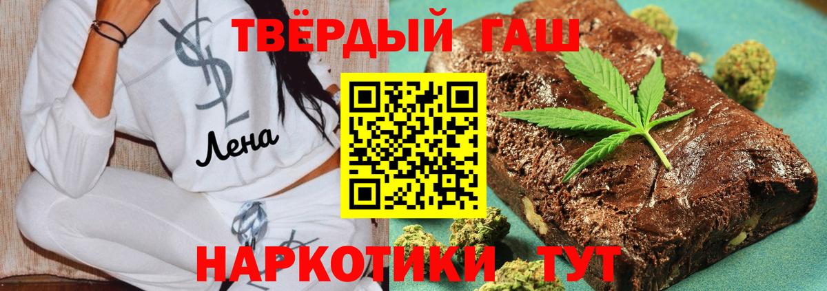 ГАШИШ Cannabis Старая Купавна