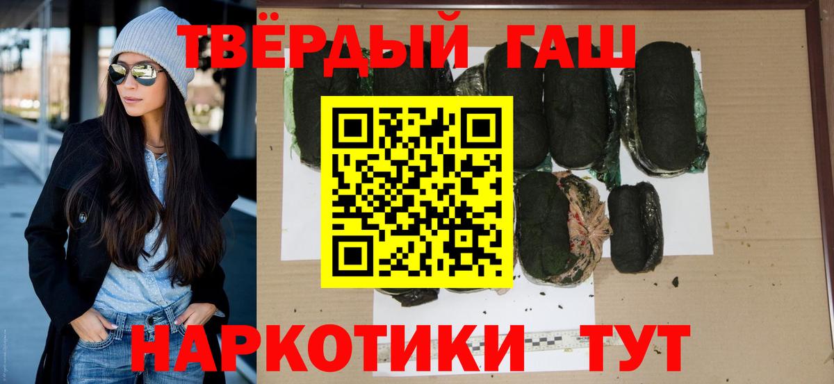 Гашиш  Гашиш Изолятор  ГАШ гарик  Вход с VPN  Старая Купавна 
