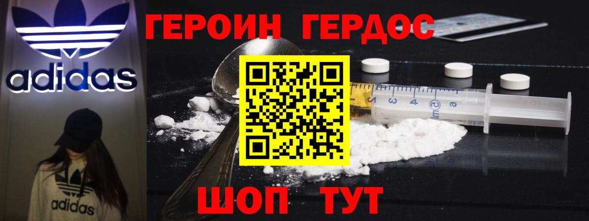 Старая Купавна  ГЕРОИН VHQ  Вход с VPN 