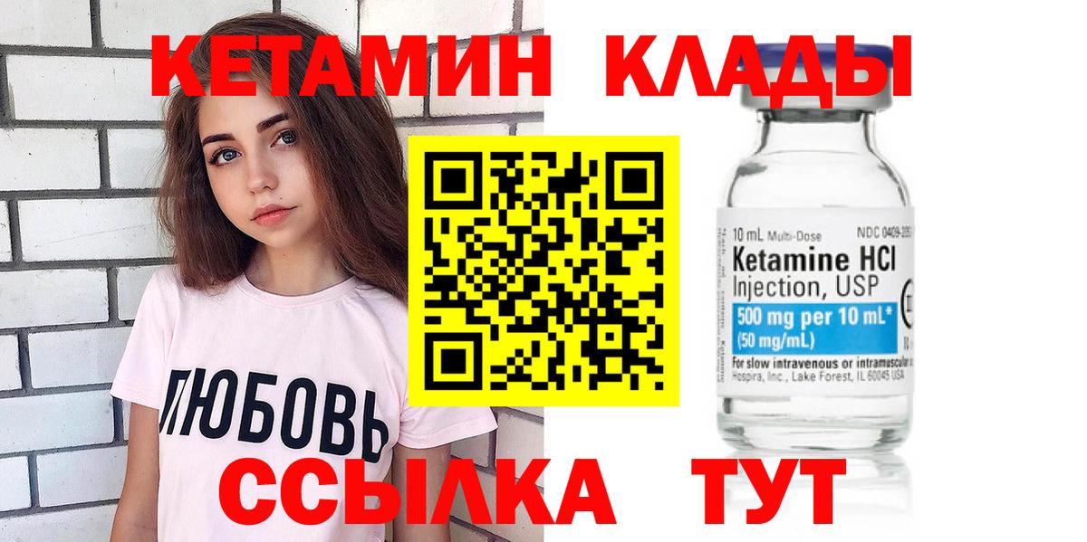 маркетплейс формула  Кетамин VHQ  блэк спрут зеркало  Вход с VPN  Старая Купавна 