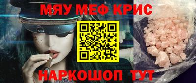 мефедрон VHQ Нягань