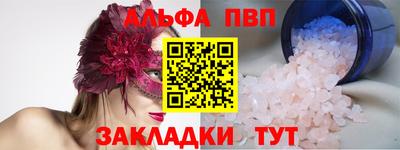 альфа пвп Обь