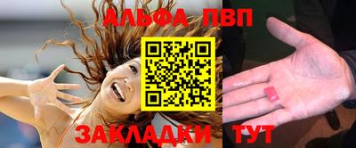 альфа пвп Обь