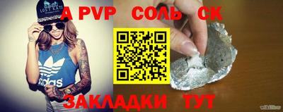 альфа пвп Обь