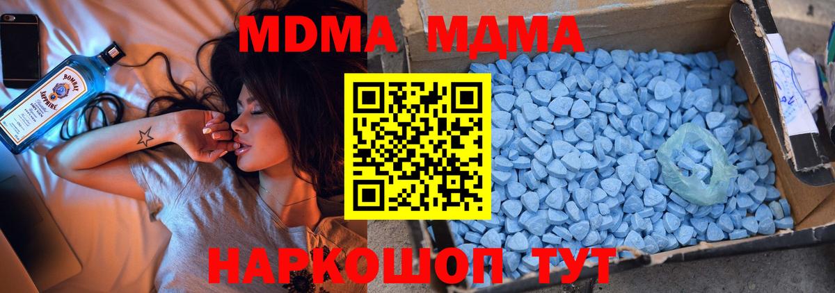 МДМА кристаллы  Вход с VPN  Старая Купавна  MDMA кристаллы 