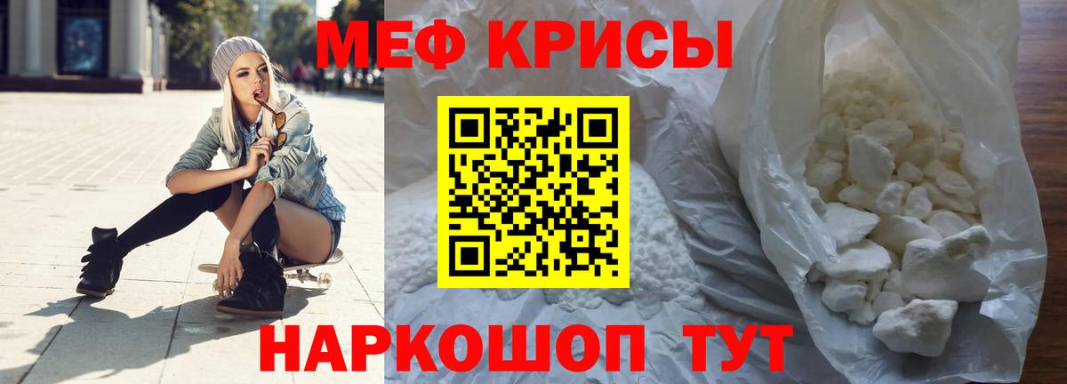 МЕФ мяу мяу  Вход с VPN  Меф mephedrone  Меф  Старая Купавна 