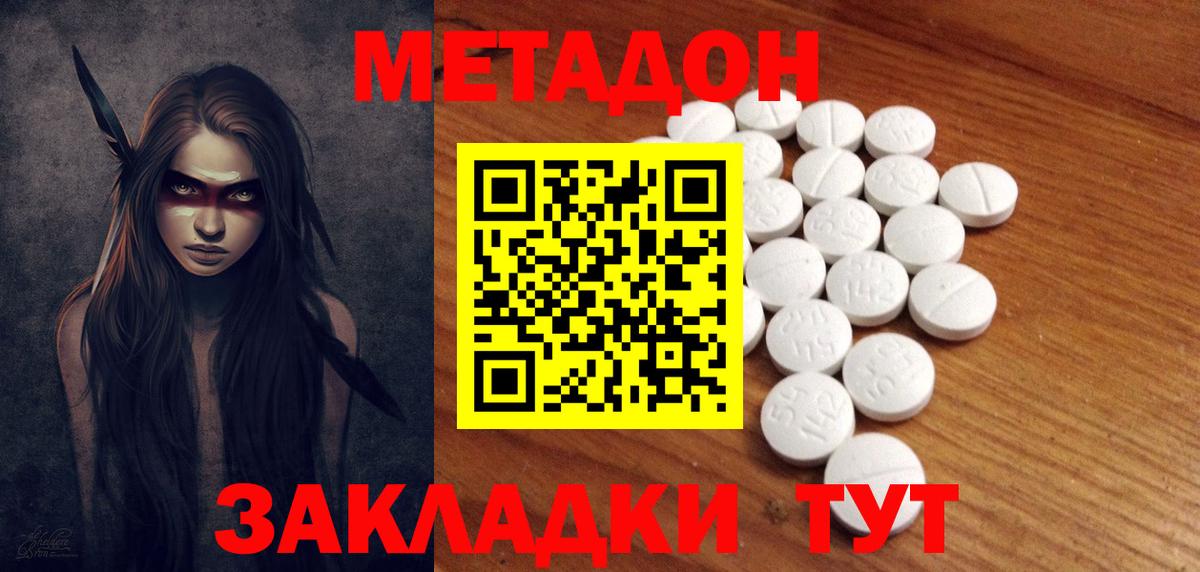 Метадон VHQ Старая Купавна