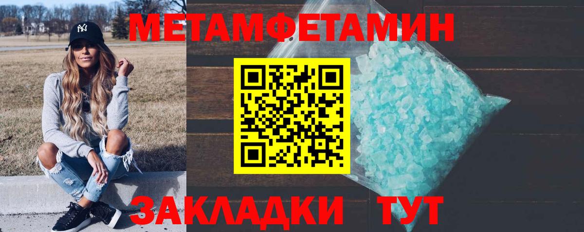 Старая Купавна  МЕТАМФЕТАМИН кристалл  Вход с VPN 