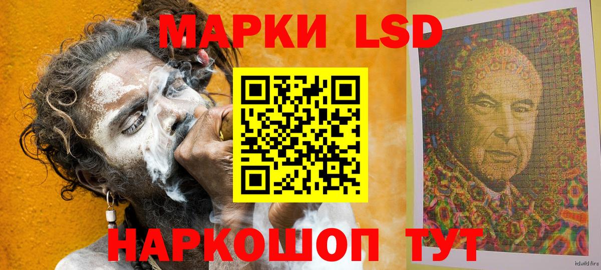 Наркотические марки 1,8мг Старая Купавна