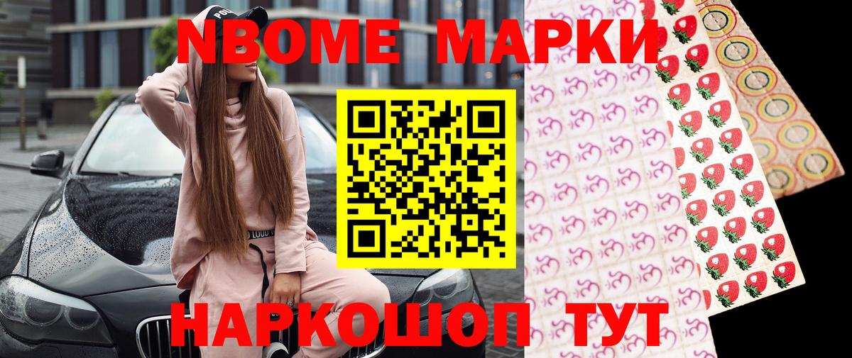 Старая Купавна  Наркотические марки  Вход с VPN  Марки N-bome 1,5мг 