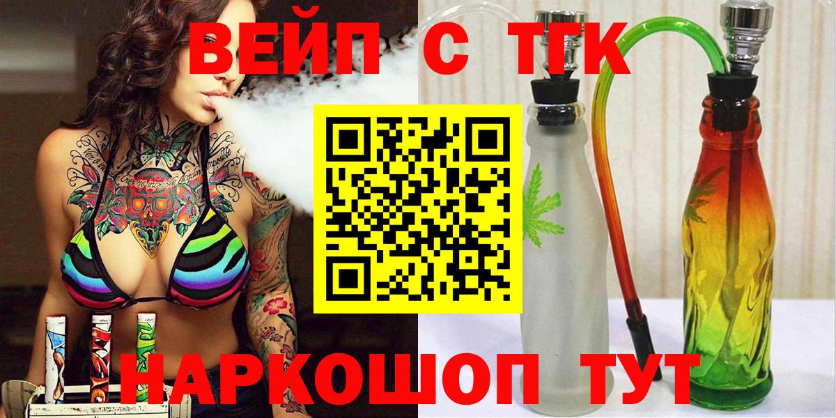 Старая Купавна  Дистиллят ТГК жижа  Вход с VPN 
