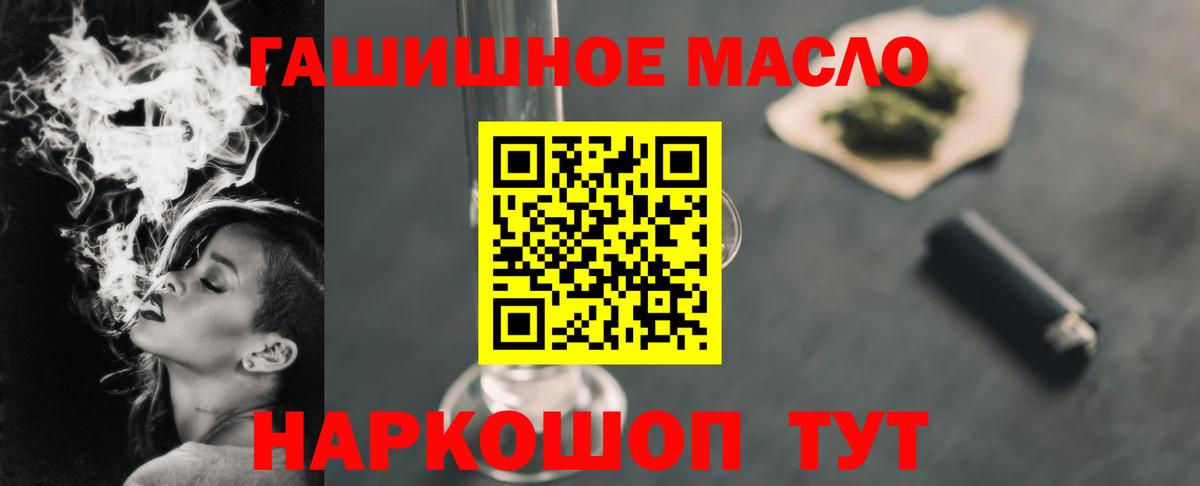 Дистиллят ТГК THC oil Старая Купавна