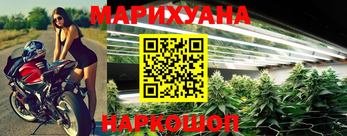 МАРИХУАНА White Widow Старая Купавна